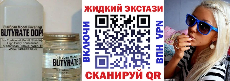 БУТИРАТ жидкий экстази  Бобров 