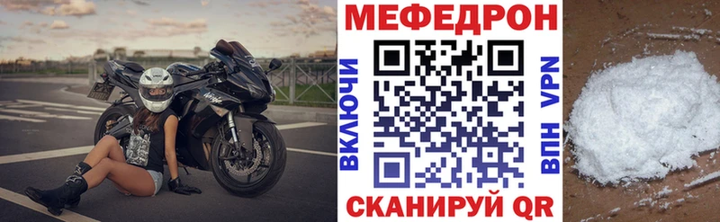 Мефедрон мука  Бобров 