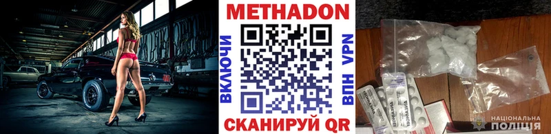 Метадон methadone  Бобров 
